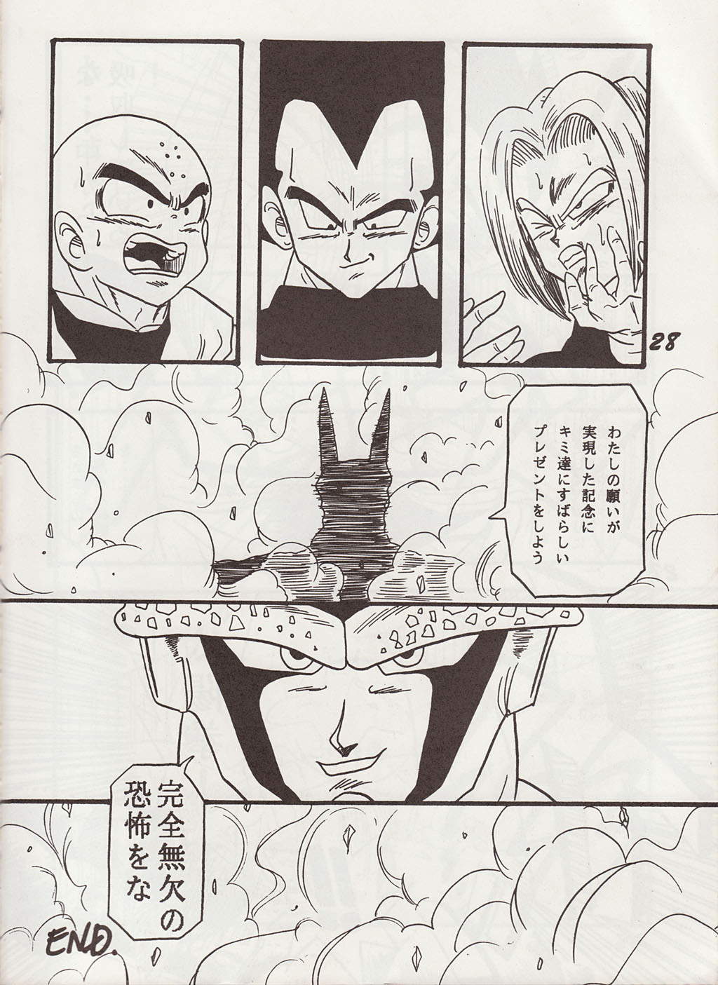 (CR13) [Ayashii Yatsura (Ayashi Ayashibe)] Play Dragon 2 (Dragon Ball Z) page 27 full