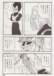 (CR13) [Ayashii Yatsura (Ayashi Ayashibe)] Play Dragon 2 (Dragon Ball Z) - page 16