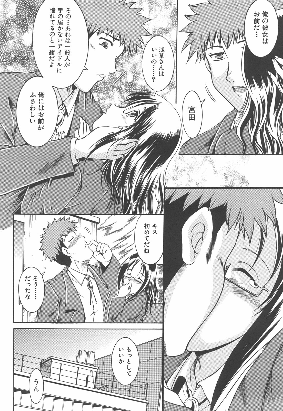 [Naga] Shotaimen Seikoui page 155 full