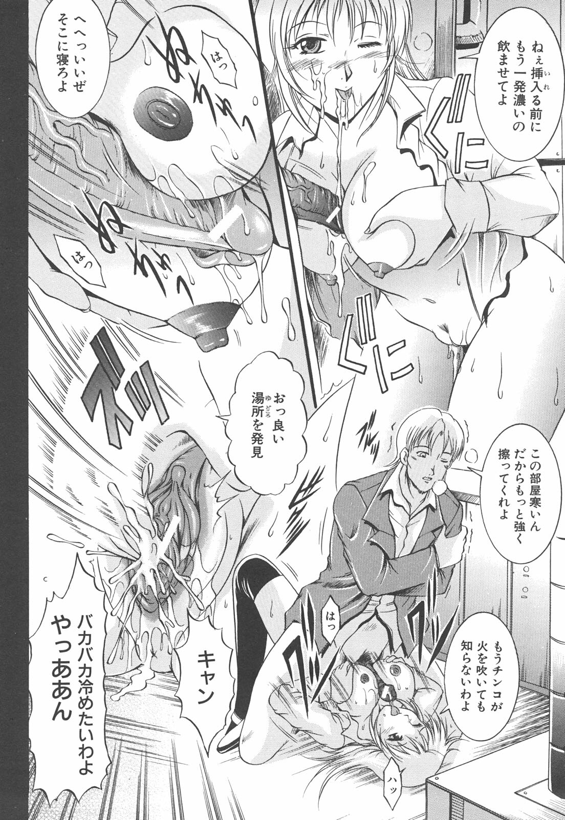 [Naga] Shotaimen Seikoui page 157 full