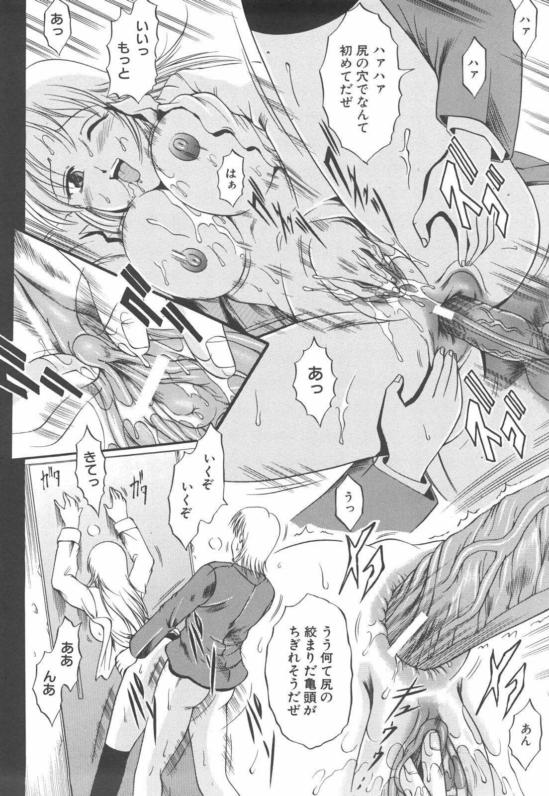 [Naga] Shotaimen Seikoui page 163 full