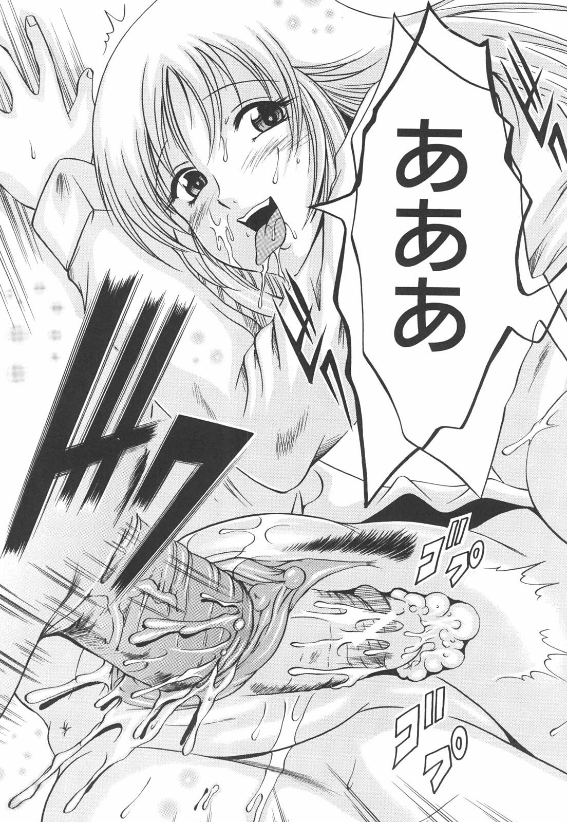 [Naga] Shotaimen Seikoui page 166 full