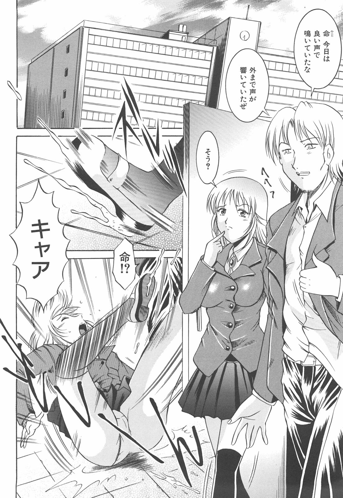 [Naga] Shotaimen Seikoui page 167 full
