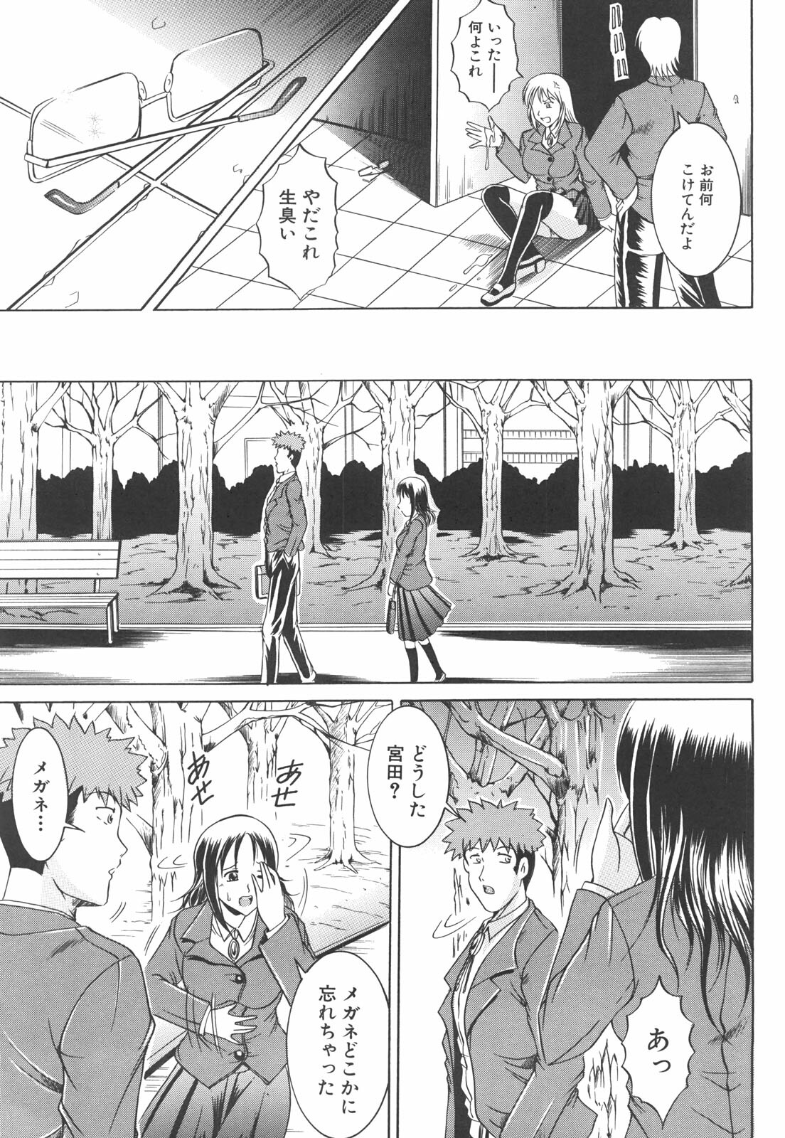 [Naga] Shotaimen Seikoui page 168 full