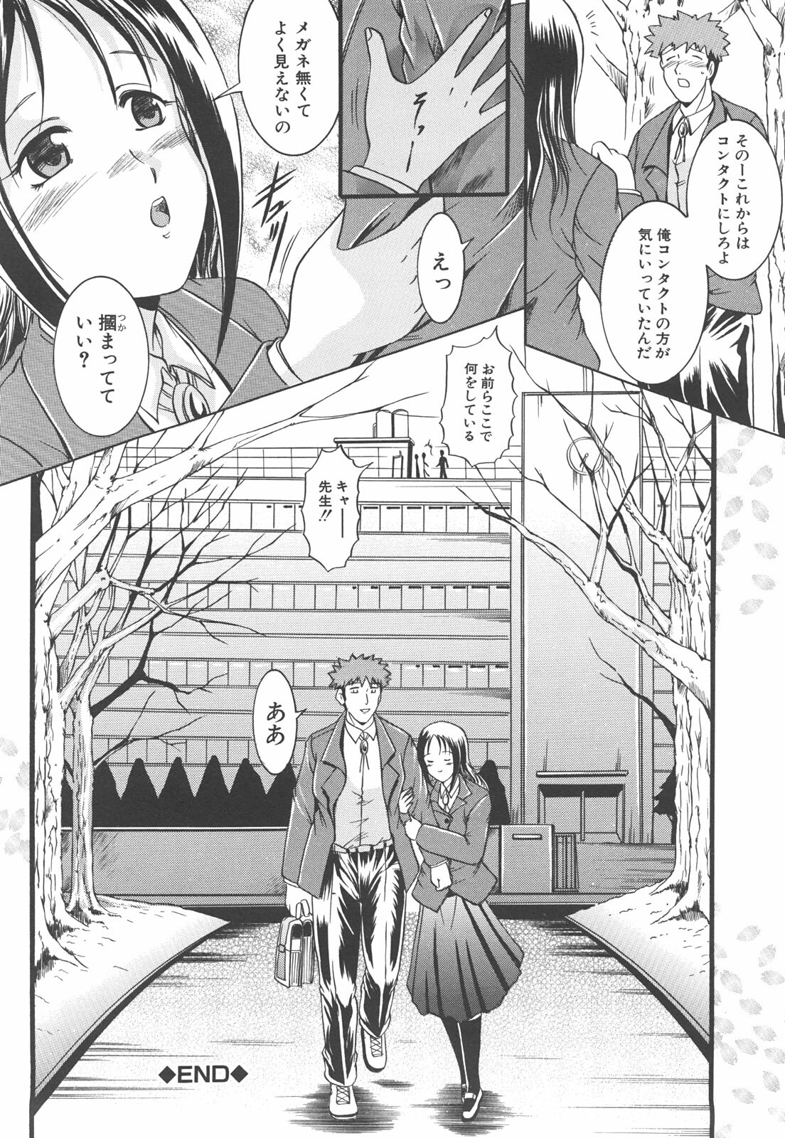[Naga] Shotaimen Seikoui page 169 full