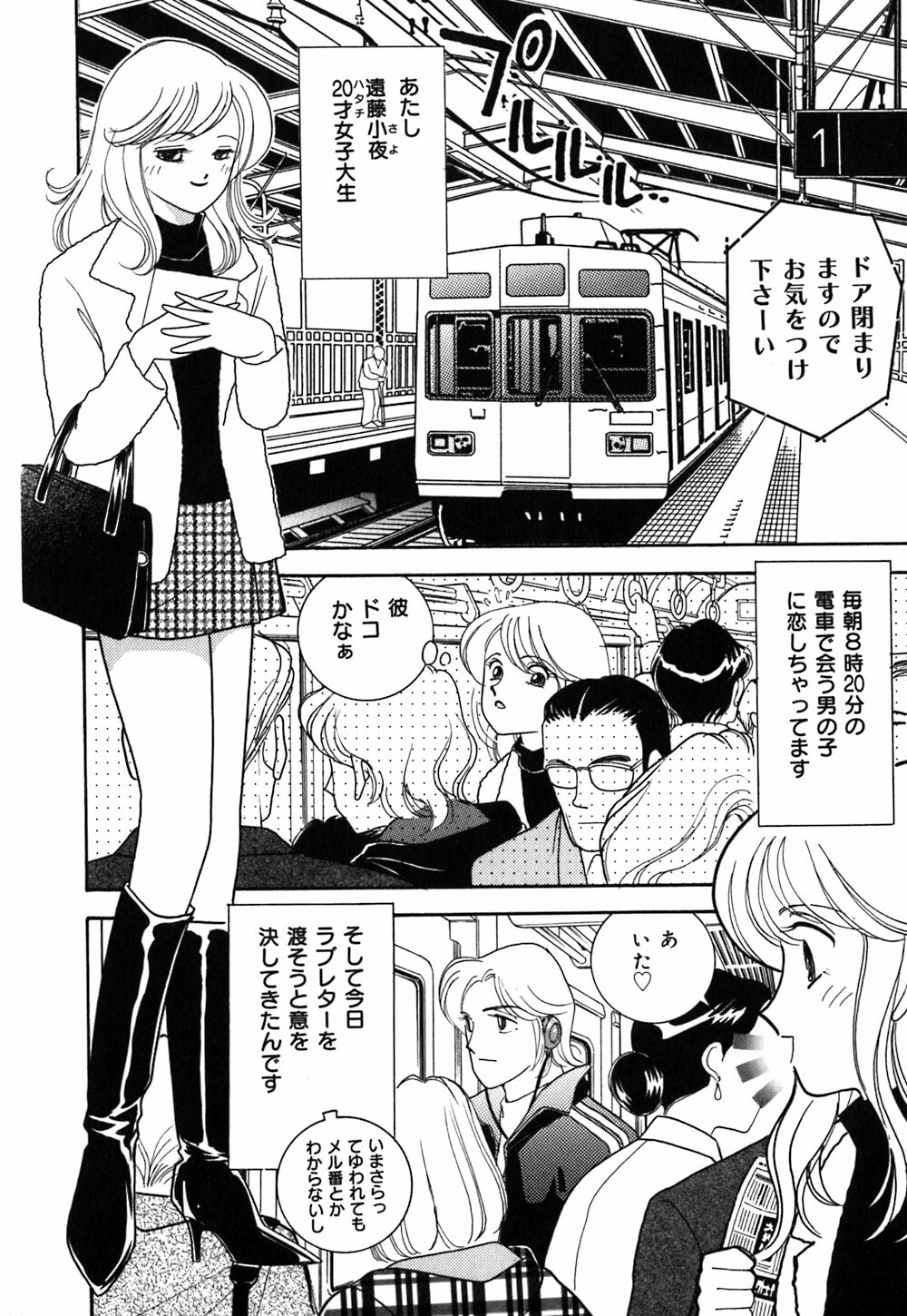 [Arimura Shinobu] Ayano Kango Nikki page 105 full