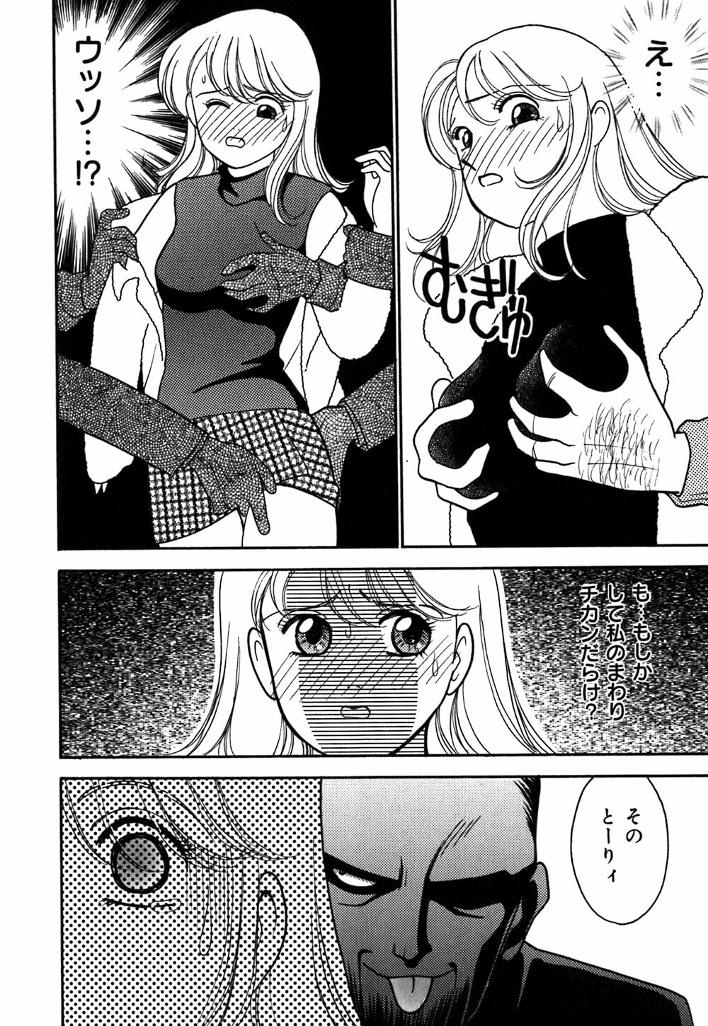 [Arimura Shinobu] Ayano Kango Nikki page 107 full