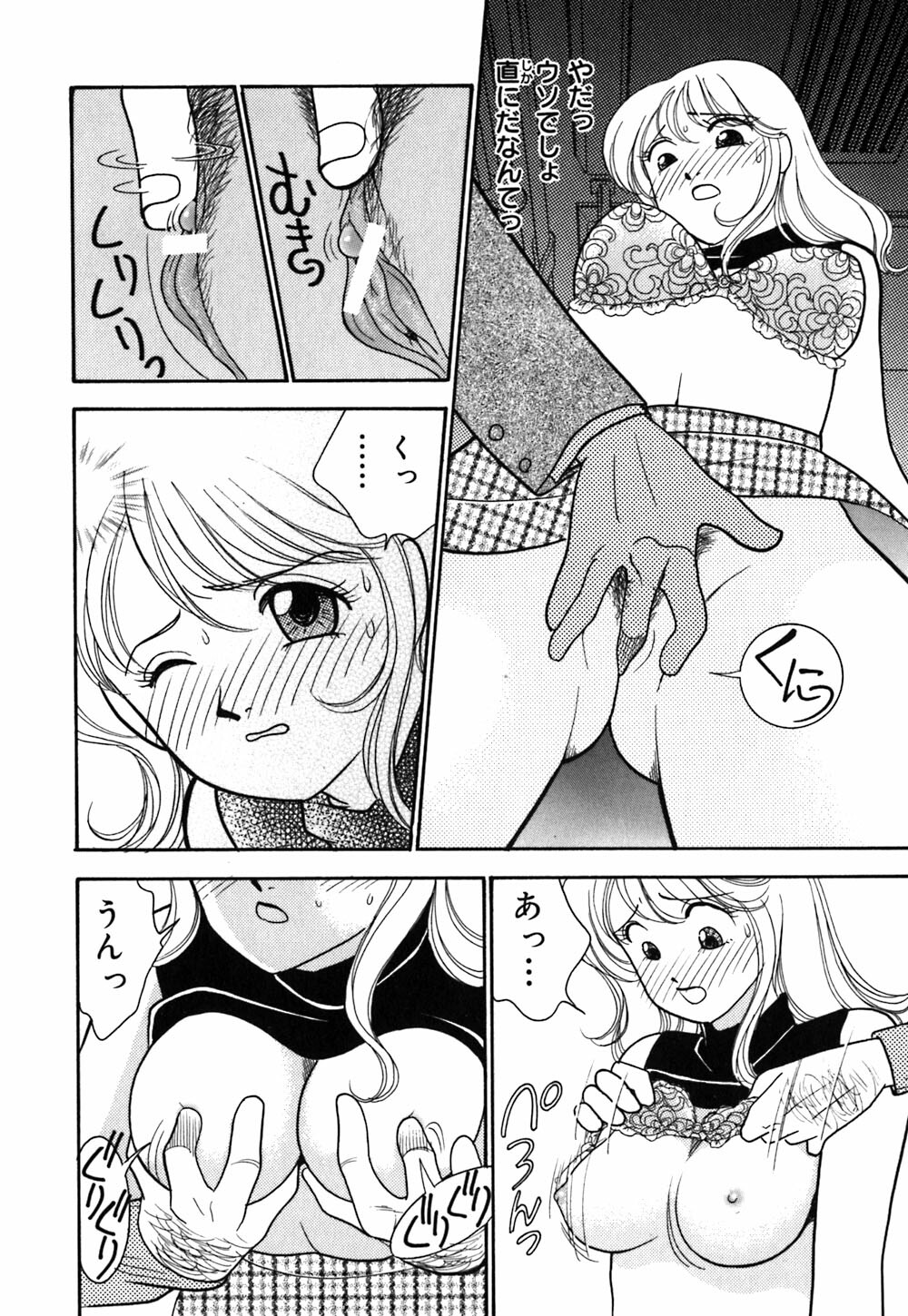[Arimura Shinobu] Ayano Kango Nikki page 109 full