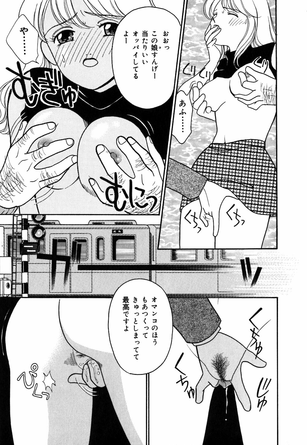 [Arimura Shinobu] Ayano Kango Nikki page 110 full