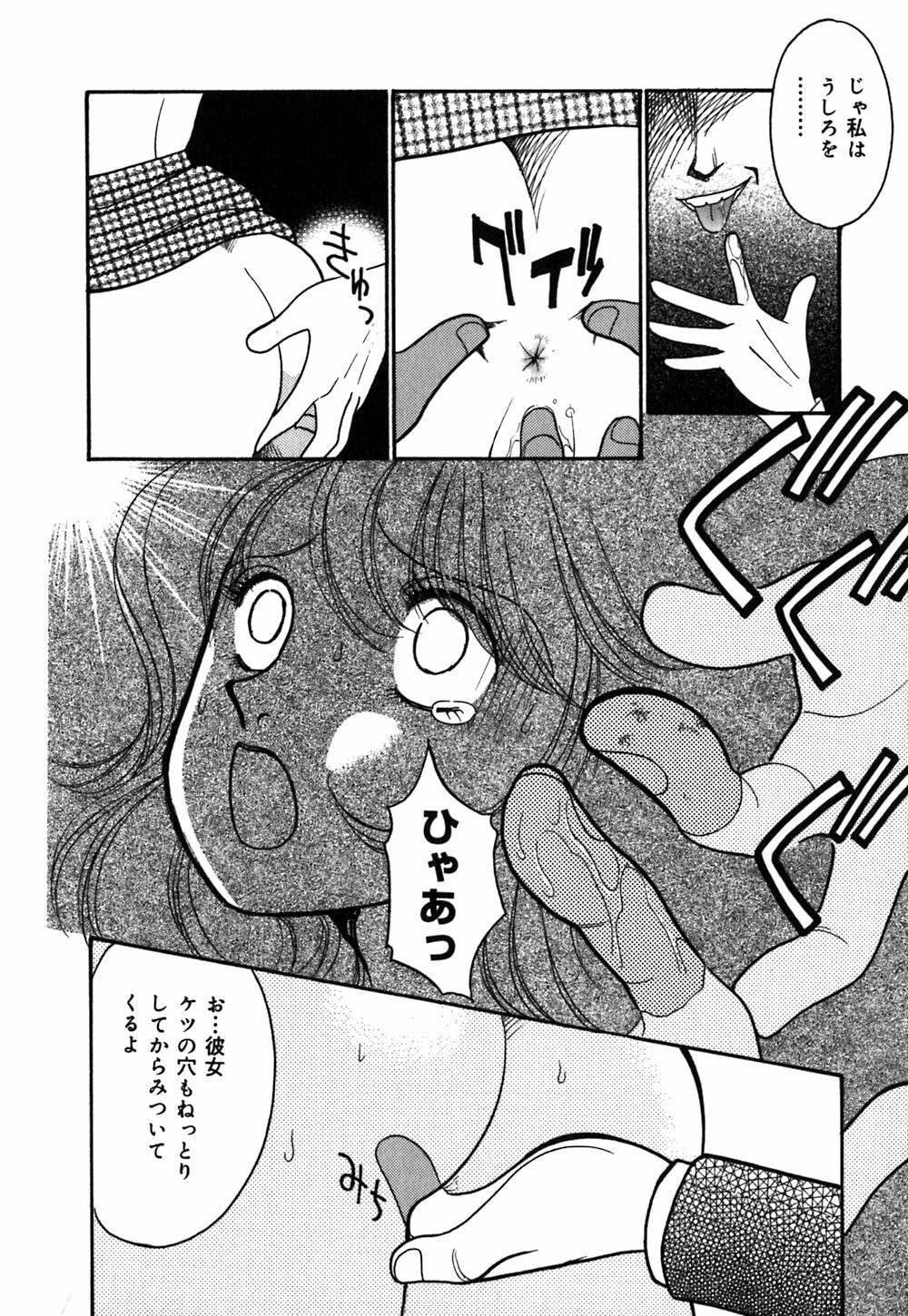 [Arimura Shinobu] Ayano Kango Nikki page 111 full