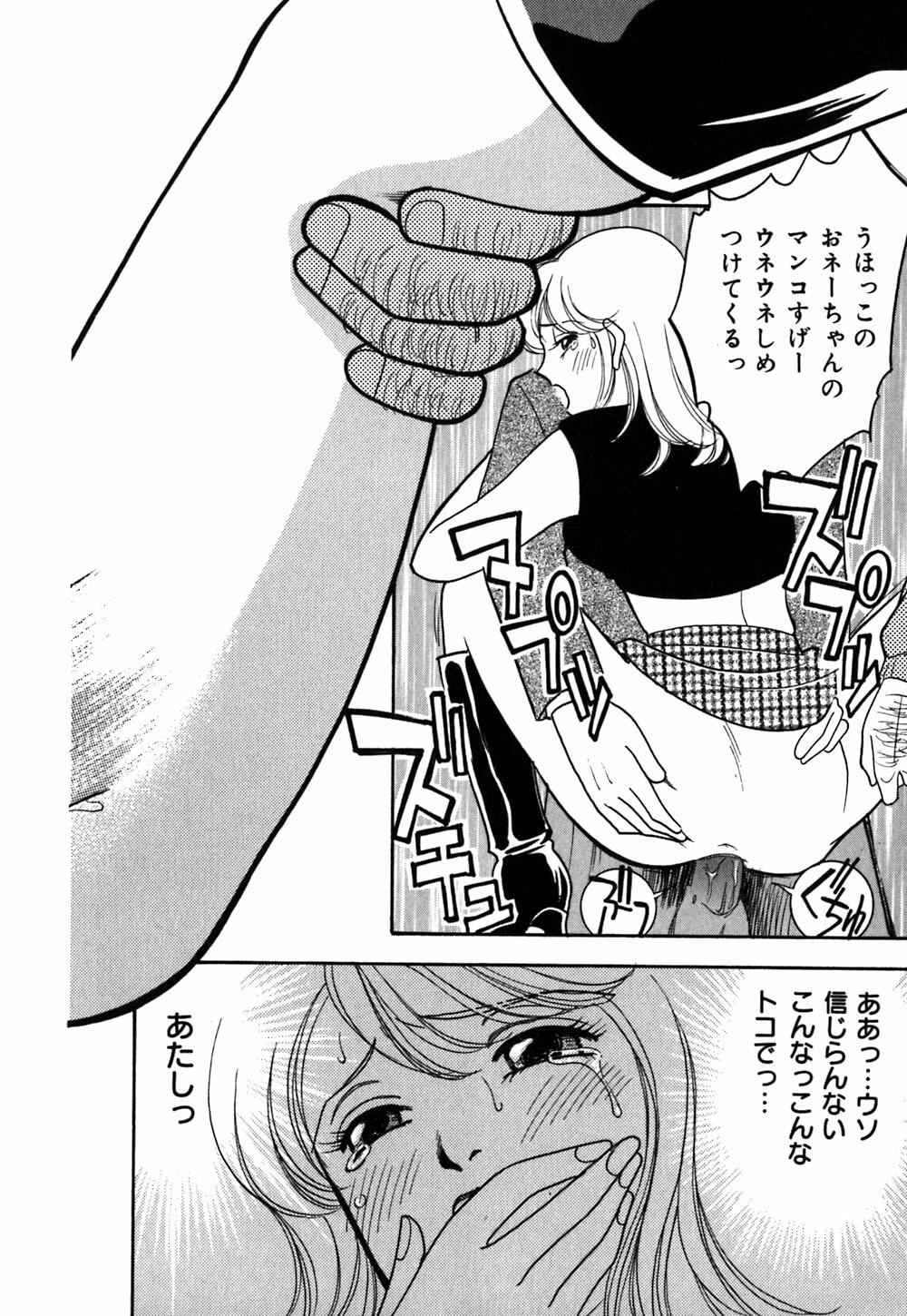 [Arimura Shinobu] Ayano Kango Nikki page 115 full