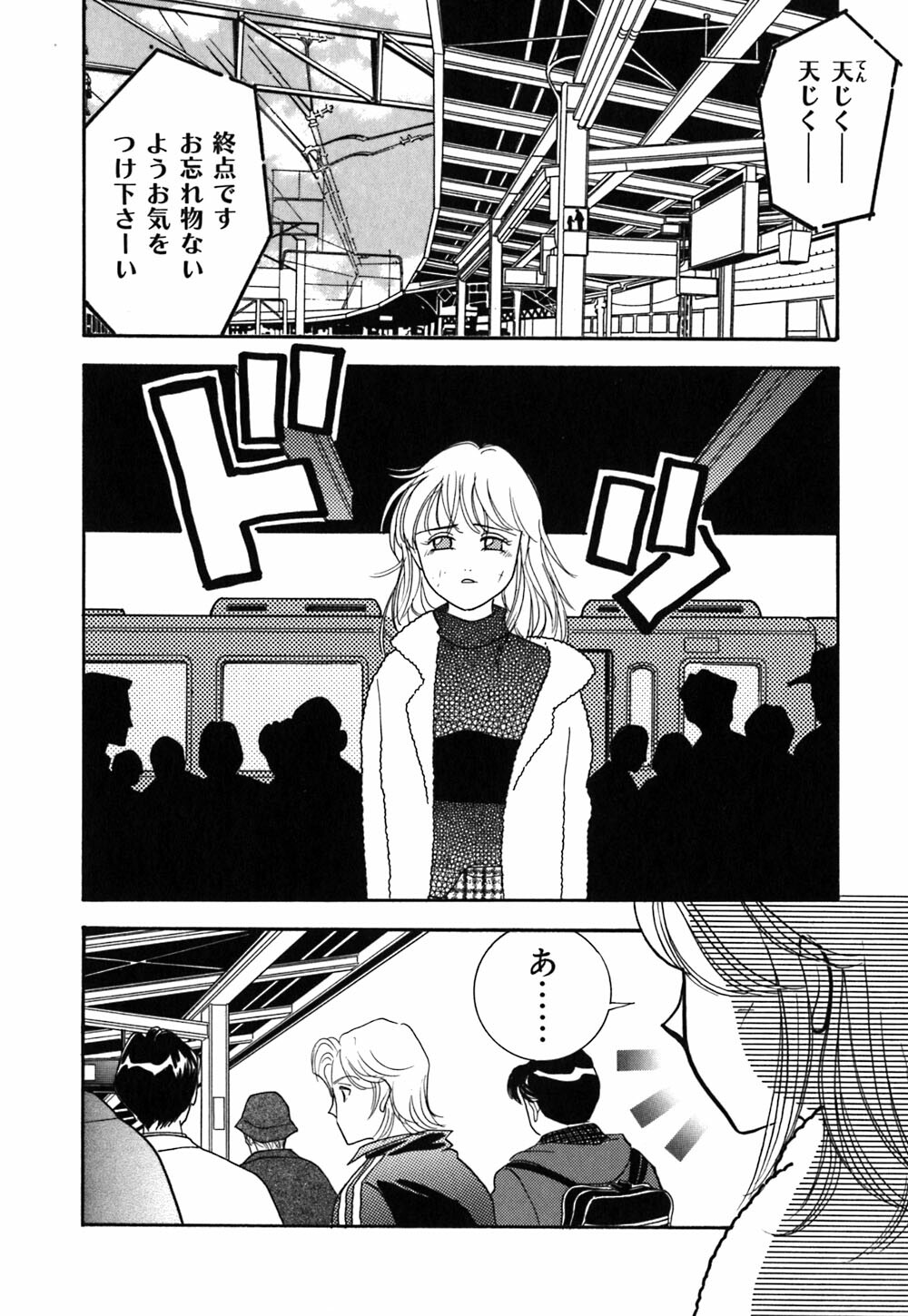 [Arimura Shinobu] Ayano Kango Nikki page 117 full