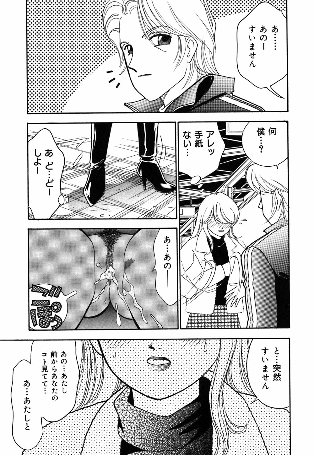 [Arimura Shinobu] Ayano Kango Nikki page 118 full