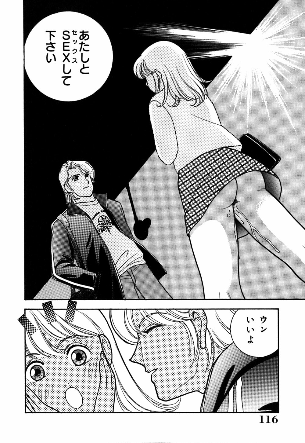 [Arimura Shinobu] Ayano Kango Nikki page 119 full