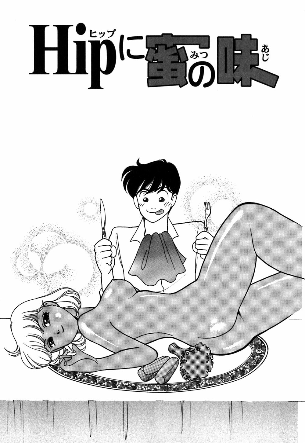 [Arimura Shinobu] Ayano Kango Nikki page 120 full