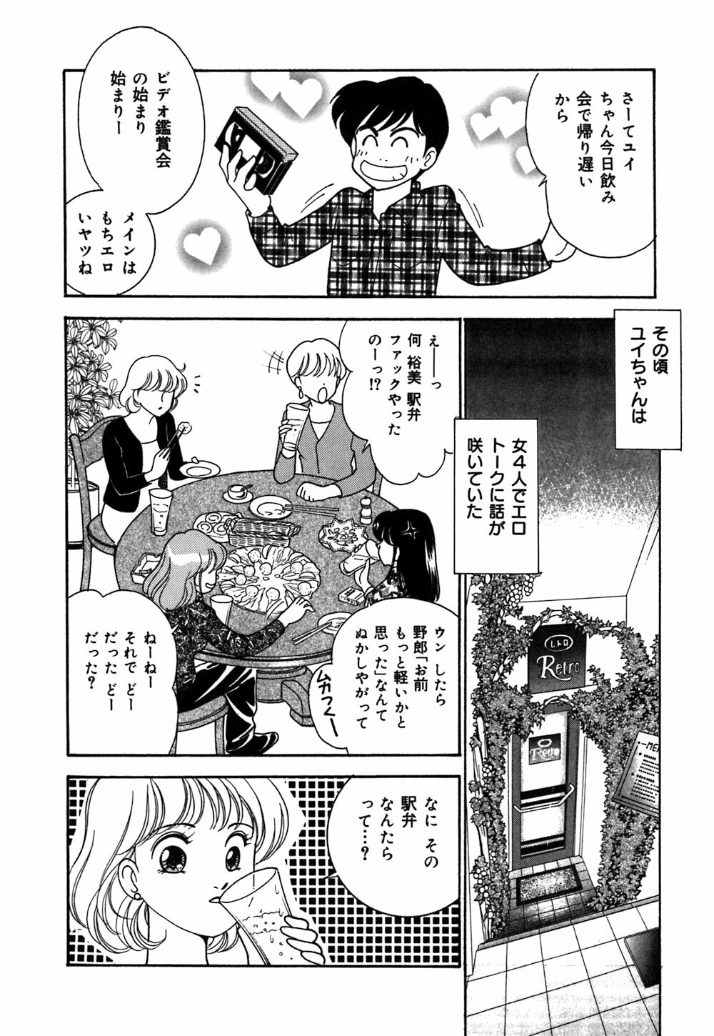 [Arimura Shinobu] Ayano Kango Nikki page 121 full