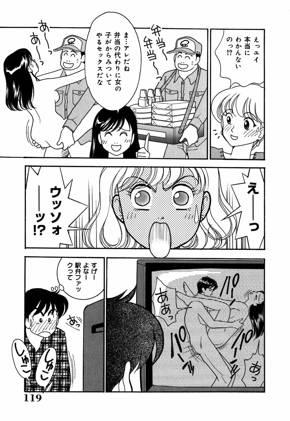 [Arimura Shinobu] Ayano Kango Nikki page 122 full