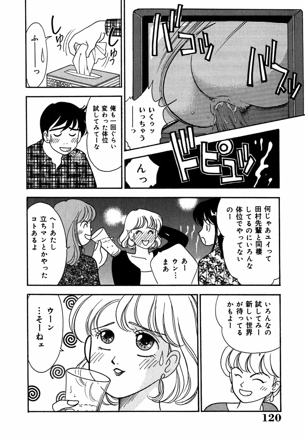 [Arimura Shinobu] Ayano Kango Nikki page 123 full