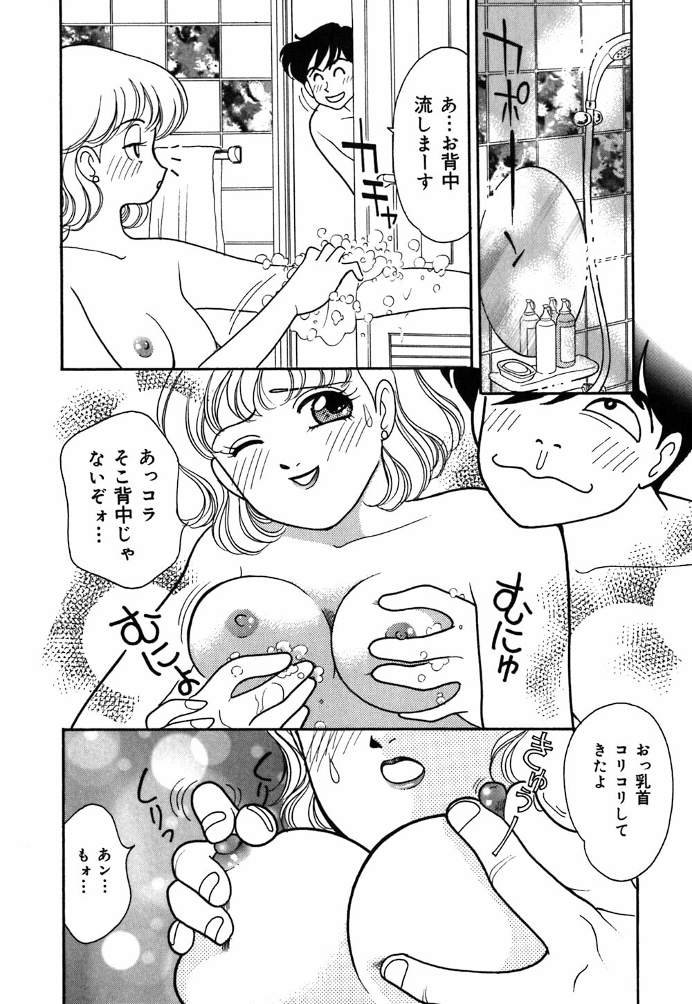 [Arimura Shinobu] Ayano Kango Nikki page 125 full