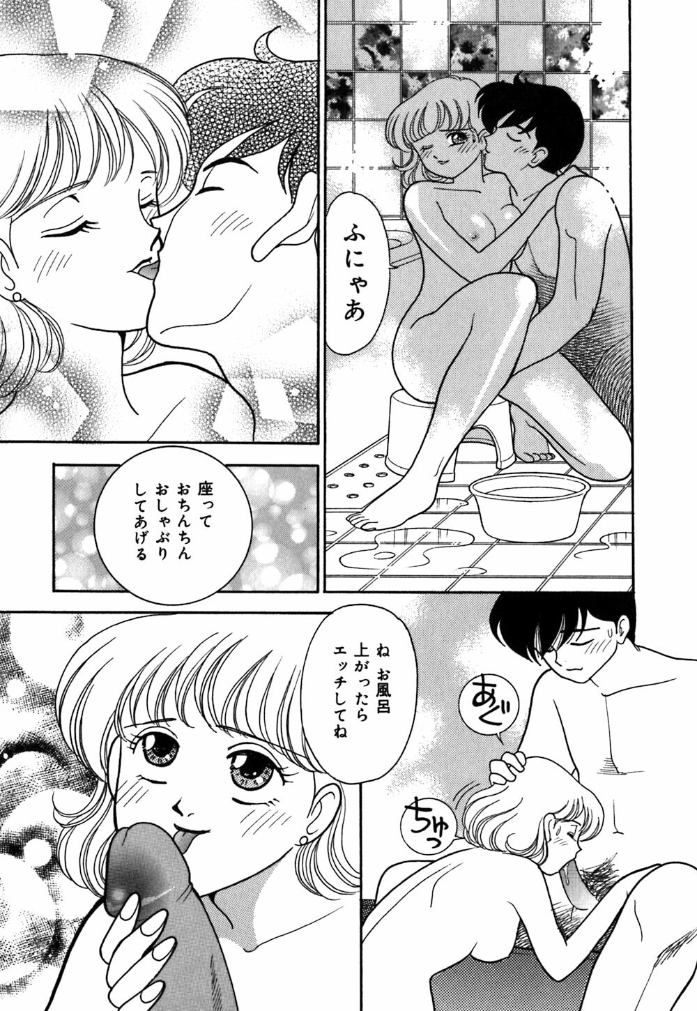[Arimura Shinobu] Ayano Kango Nikki page 126 full