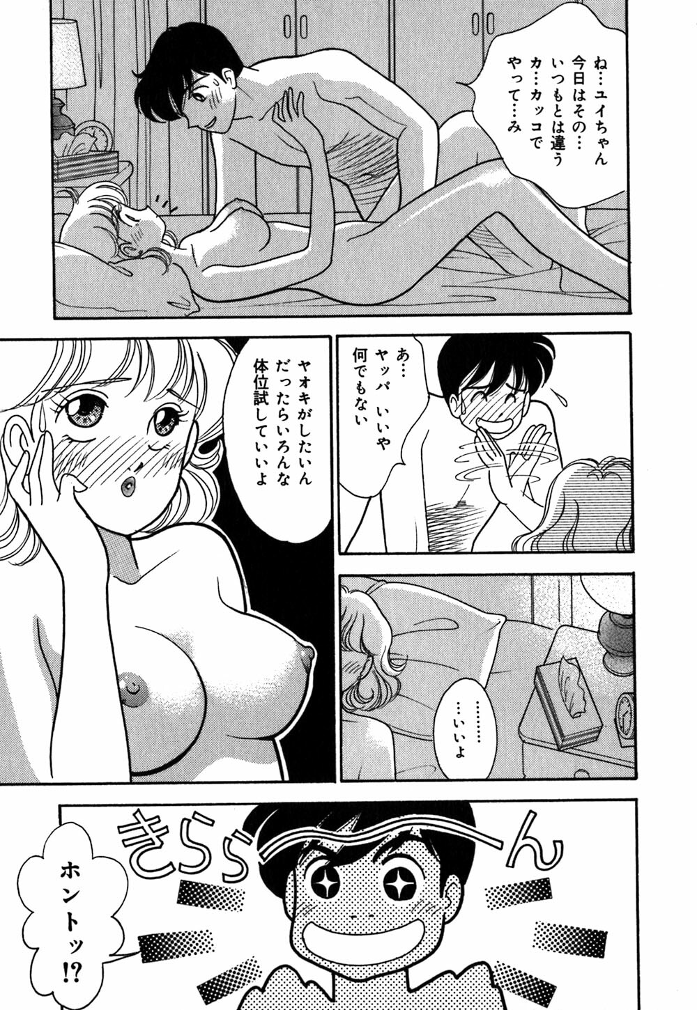 [Arimura Shinobu] Ayano Kango Nikki page 128 full