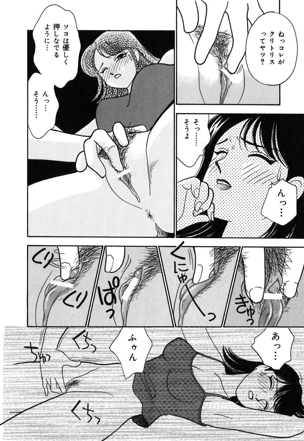 [Arimura Shinobu] Ayano Kango Nikki page 63 full