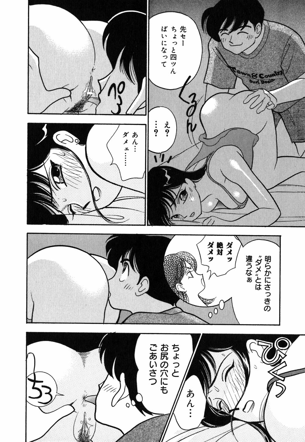[Arimura Shinobu] Ayano Kango Nikki page 67 full