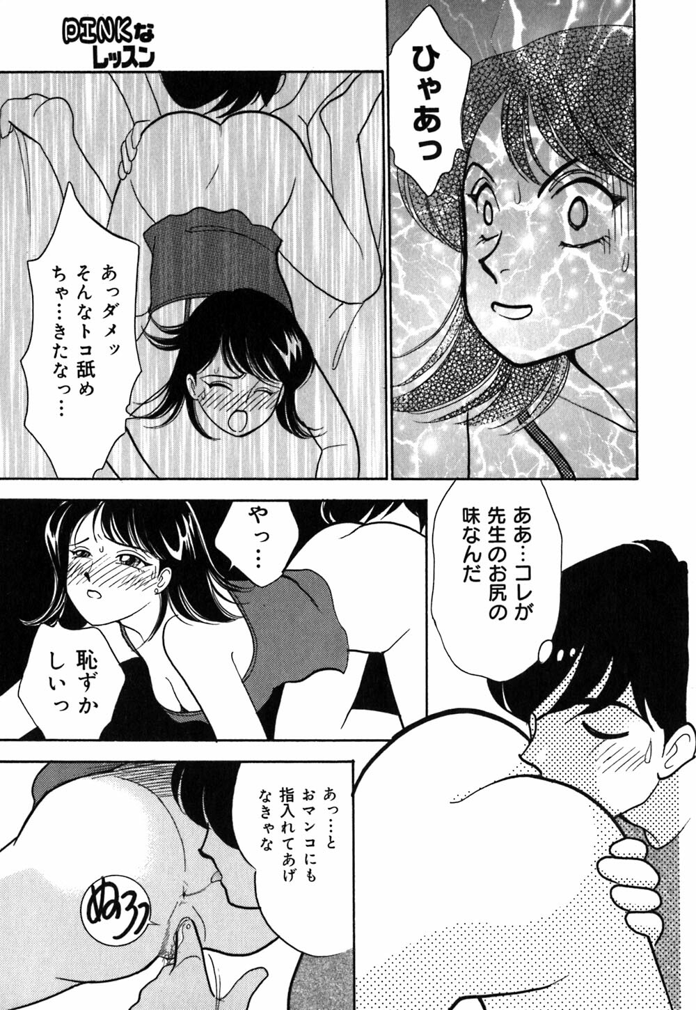 [Arimura Shinobu] Ayano Kango Nikki page 68 full