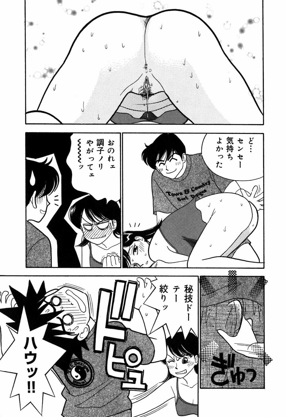 [Arimura Shinobu] Ayano Kango Nikki page 70 full