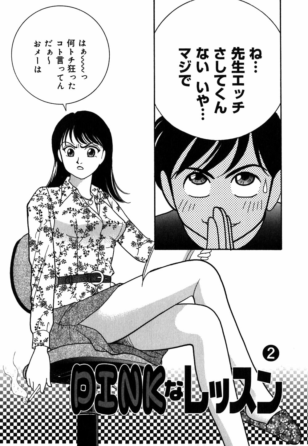 [Arimura Shinobu] Ayano Kango Nikki page 72 full