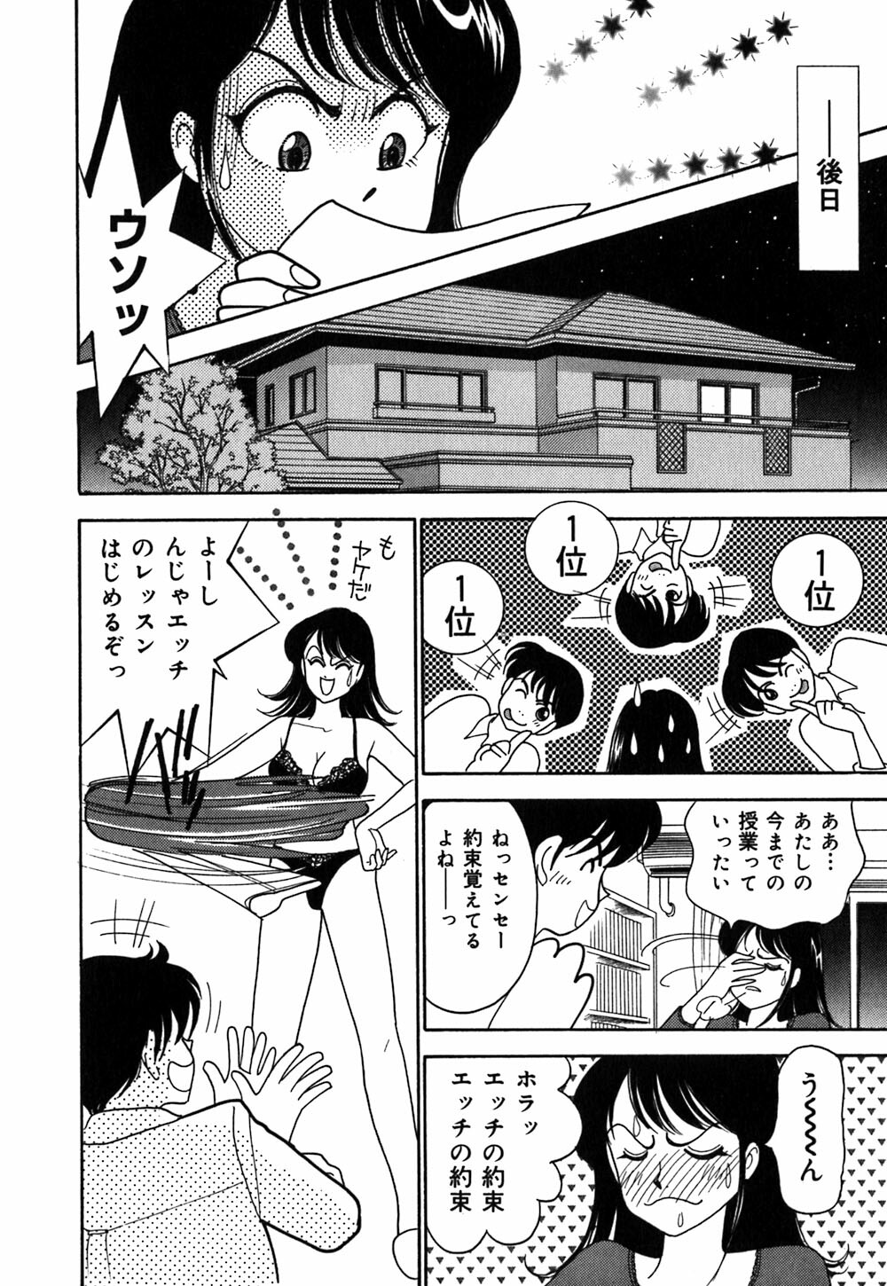 [Arimura Shinobu] Ayano Kango Nikki page 75 full