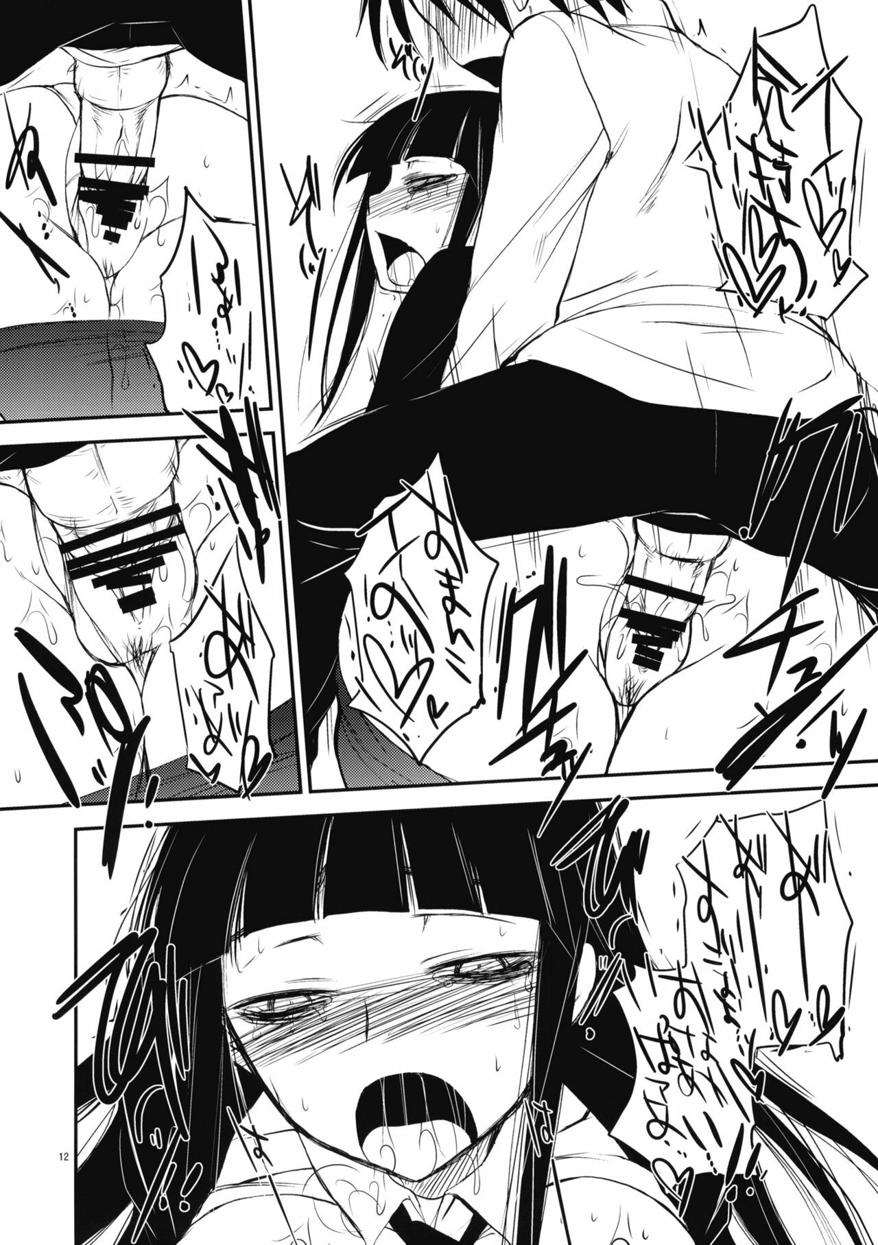 (ComiComi13) [Alemateorema (Kobayashi Youkoh)] GARIGARI 14 (Houkago Play) page 10 full