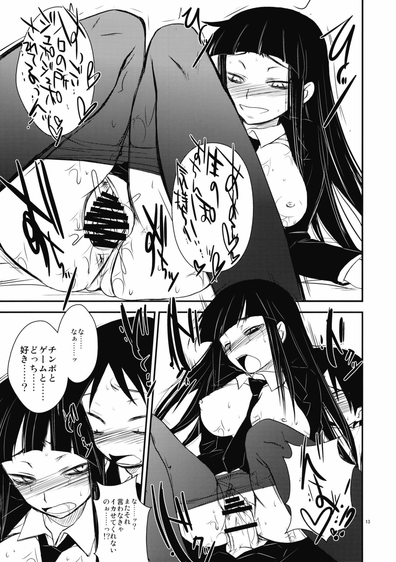(ComiComi13) [Alemateorema (Kobayashi Youkoh)] GARIGARI 14 (Houkago Play) page 11 full