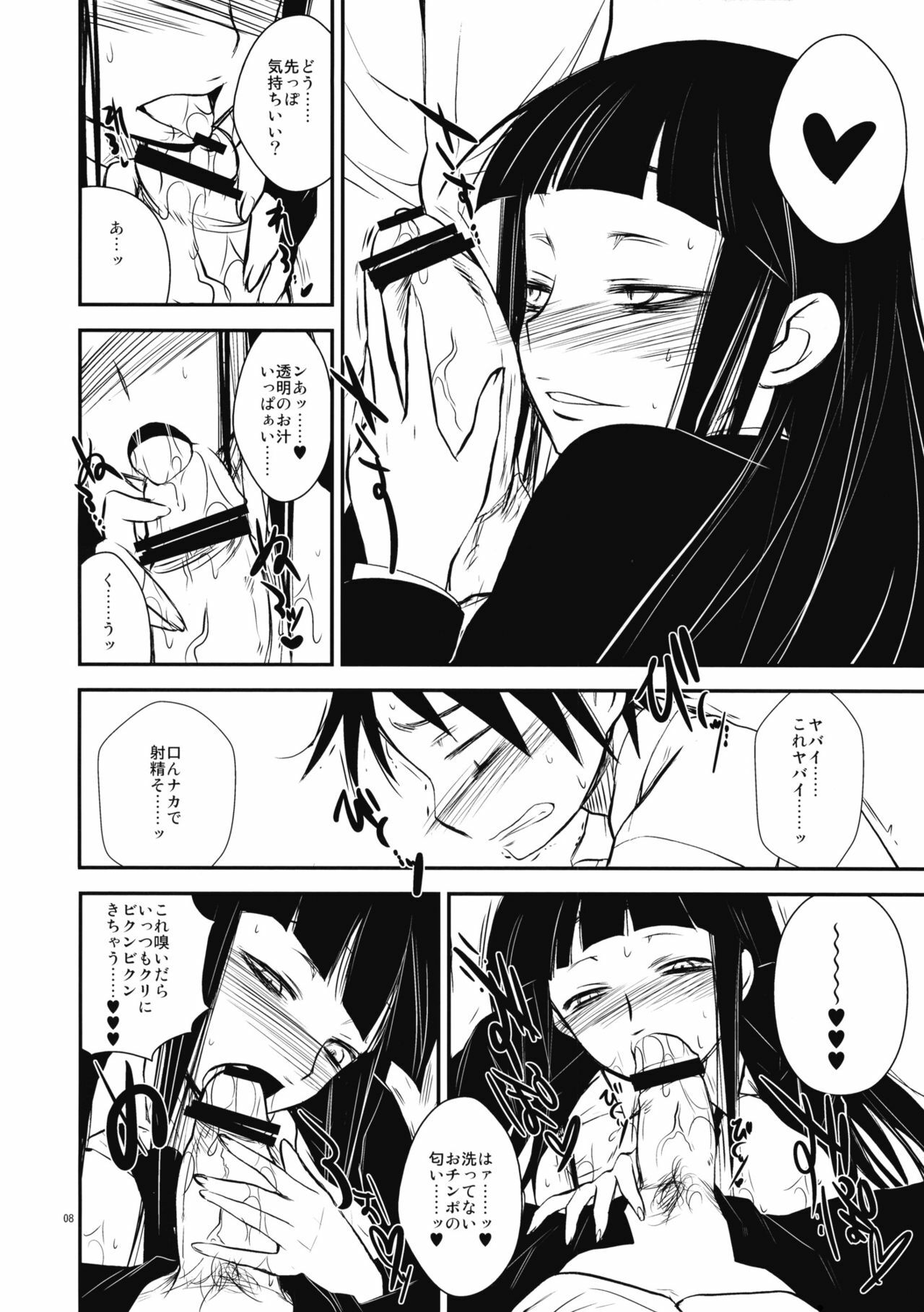 (ComiComi13) [Alemateorema (Kobayashi Youkoh)] GARIGARI 14 (Houkago Play) page 6 full
