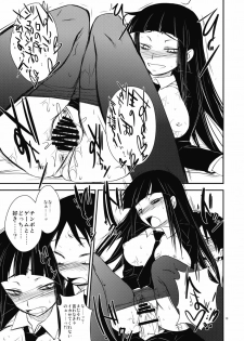 (ComiComi13) [Alemateorema (Kobayashi Youkoh)] GARIGARI 14 (Houkago Play) - page 11