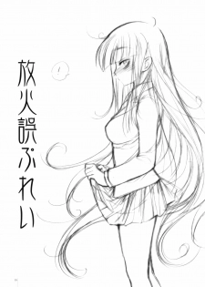 (ComiComi13) [Alemateorema (Kobayashi Youkoh)] GARIGARI 14 (Houkago Play) - page 17