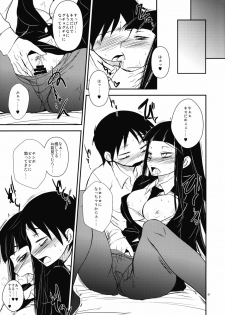 (ComiComi13) [Alemateorema (Kobayashi Youkoh)] GARIGARI 14 (Houkago Play) - page 5