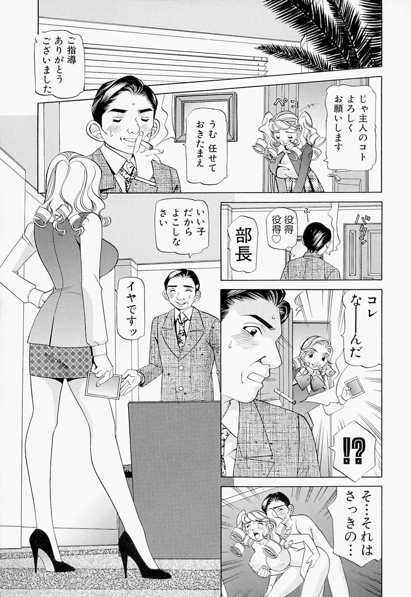 [Sasayama Ayako] steady study page 122 full