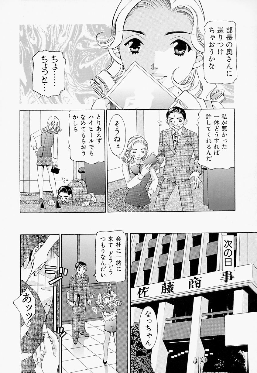 [Sasayama Ayako] steady study page 123 full