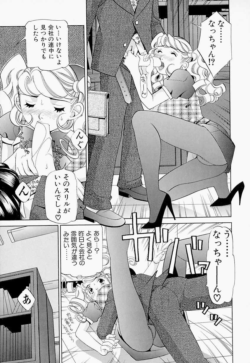 [Sasayama Ayako] steady study page 124 full