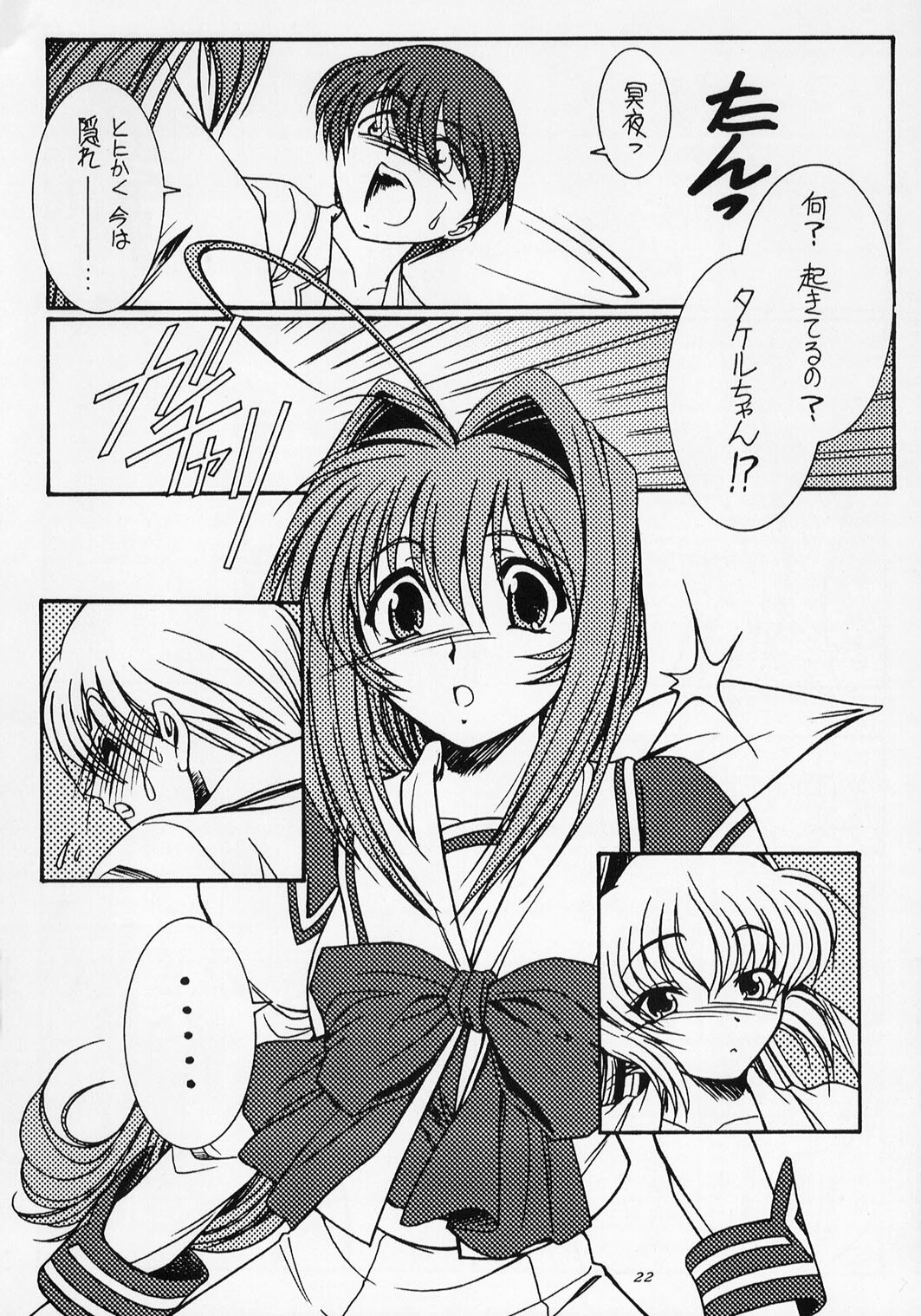 [KOUBAI GEKKA (Kouno Mizuho)] Morning Glory (Muv-Luv) page 21 full