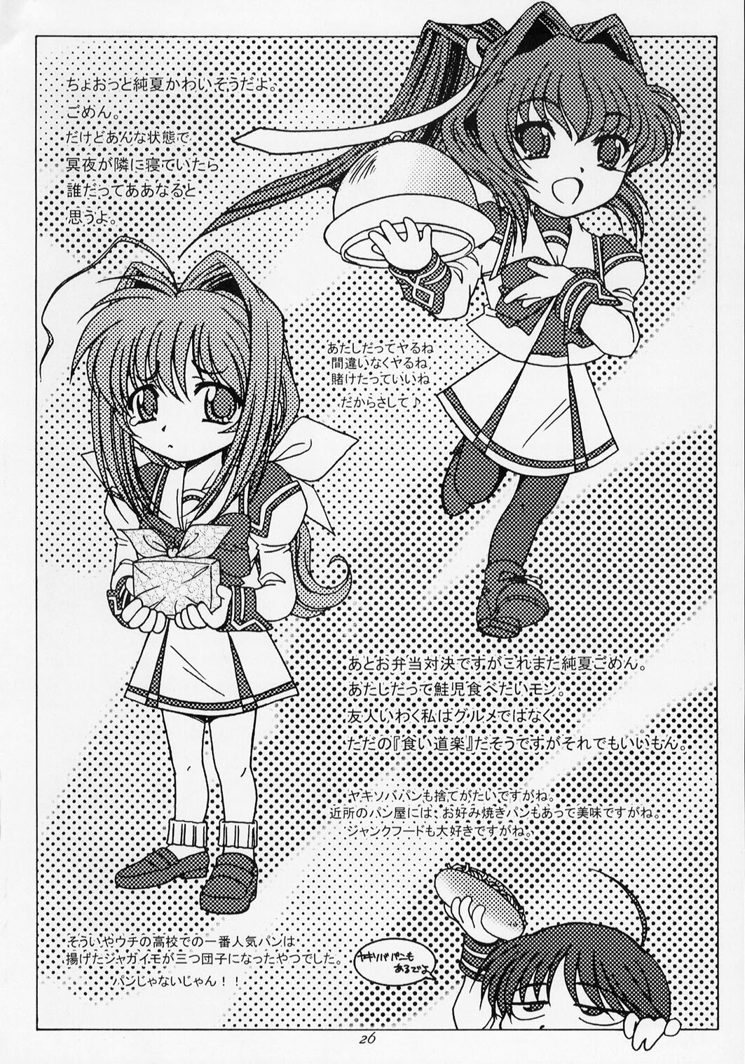 [KOUBAI GEKKA (Kouno Mizuho)] Morning Glory (Muv-Luv) page 25 full