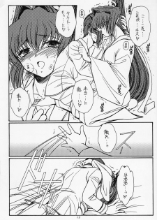 [KOUBAI GEKKA (Kouno Mizuho)] Morning Glory (Muv-Luv) - page 11