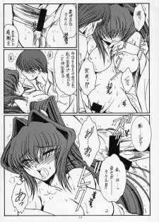 [KOUBAI GEKKA (Kouno Mizuho)] Morning Glory (Muv-Luv) - page 14