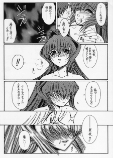 [KOUBAI GEKKA (Kouno Mizuho)] Morning Glory (Muv-Luv) - page 16