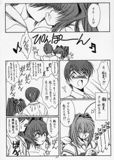 [KOUBAI GEKKA (Kouno Mizuho)] Morning Glory (Muv-Luv) - page 19