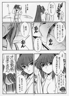 [KOUBAI GEKKA (Kouno Mizuho)] Morning Glory (Muv-Luv) - page 20