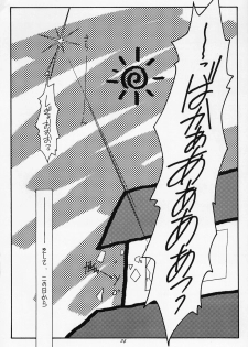 [KOUBAI GEKKA (Kouno Mizuho)] Morning Glory (Muv-Luv) - page 23