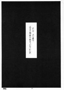 [KOUBAI GEKKA (Kouno Mizuho)] Morning Glory (Muv-Luv) - page 24