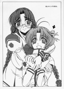 [KOUBAI GEKKA (Kouno Mizuho)] Morning Glory (Muv-Luv) - page 27